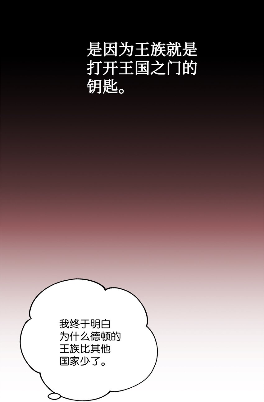 59 王国的秘密39