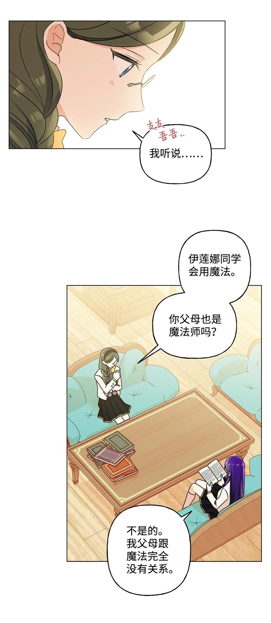 25 魔法师之梦37