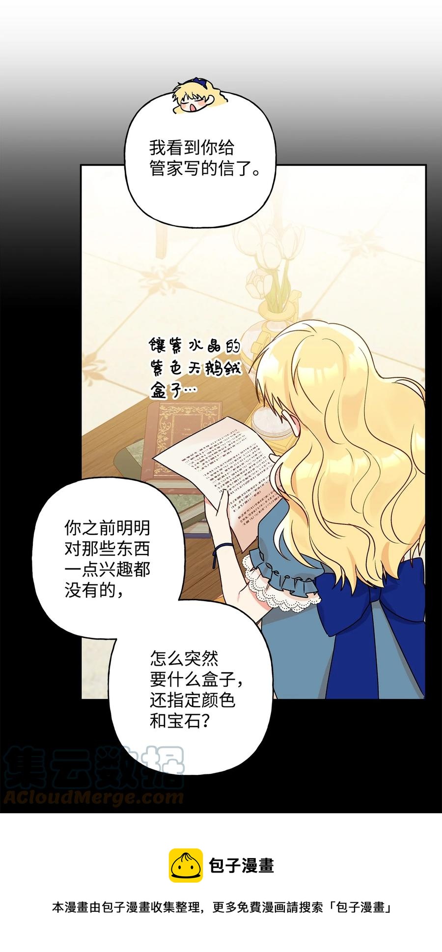 38 意想不到的信36