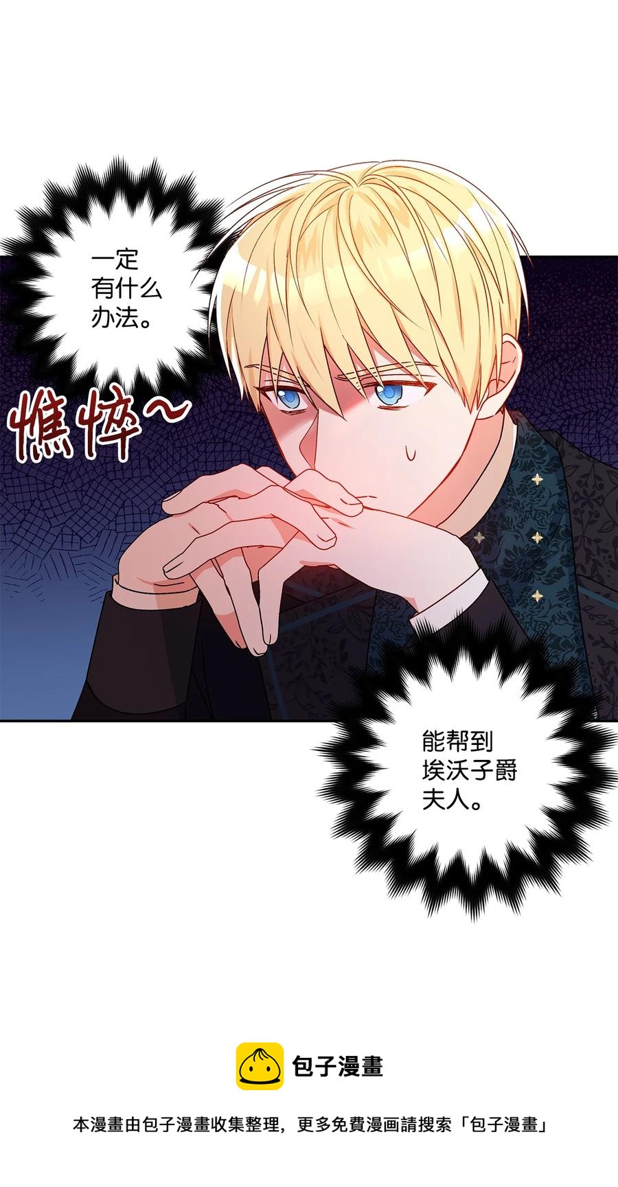 43 爱神的啓示4