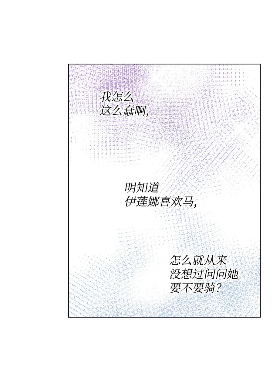 30 被情敌抢先了69