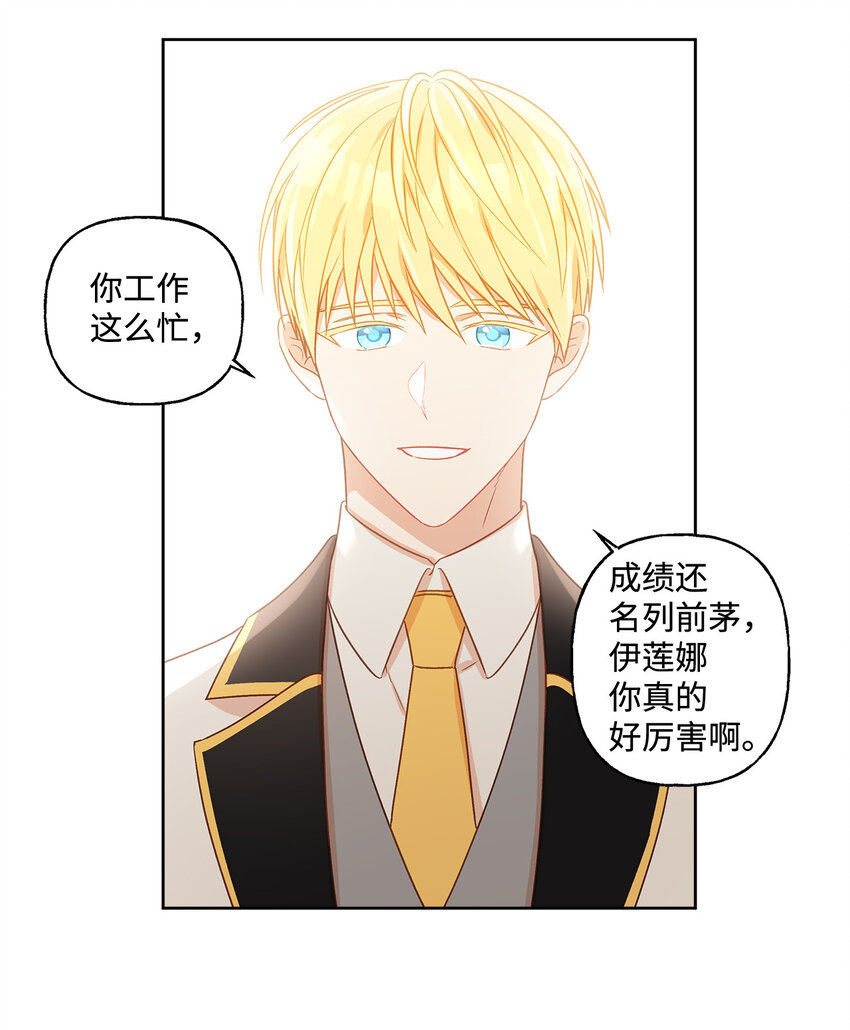 3 奢望不到的人11