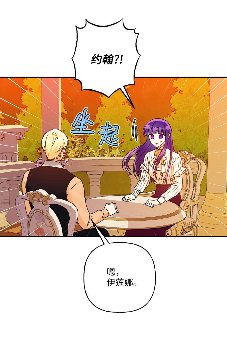 46 胆小鬼19