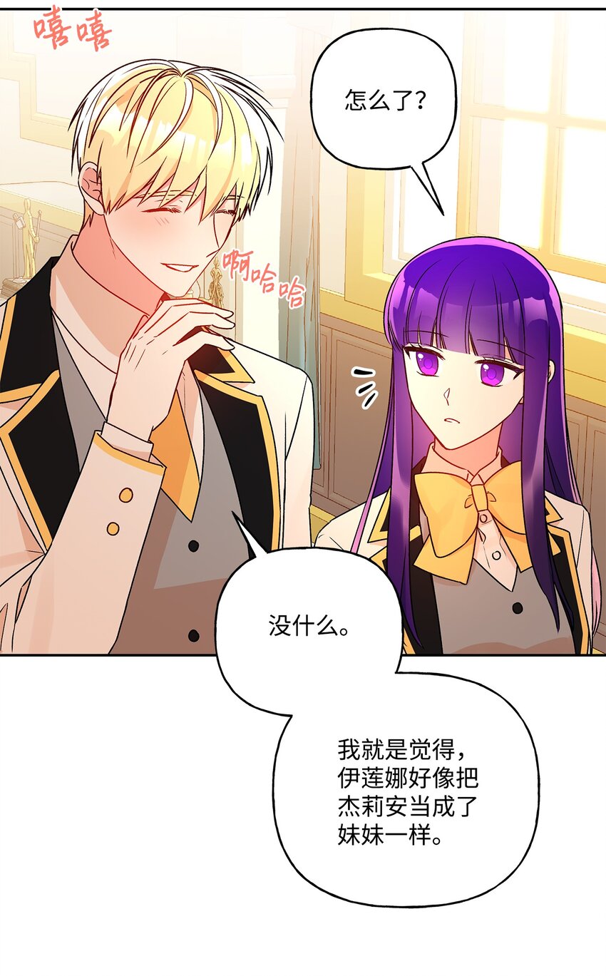 49 乌龙告白21