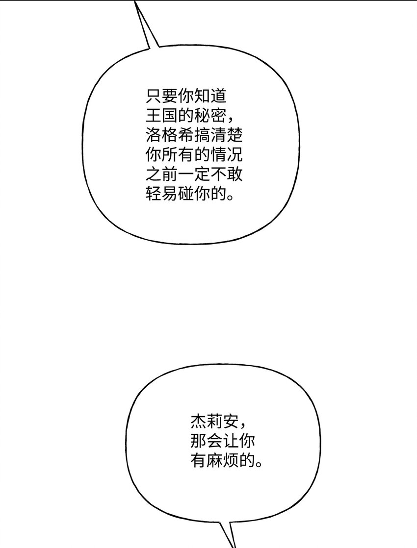 59 王国的秘密32