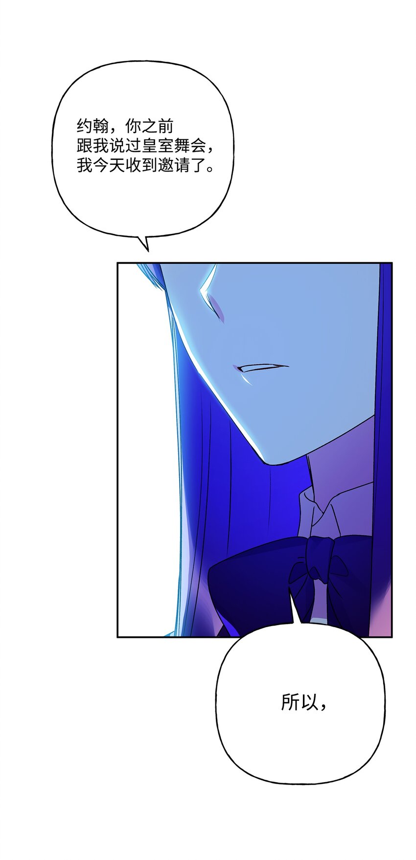 52 舞会邀请30