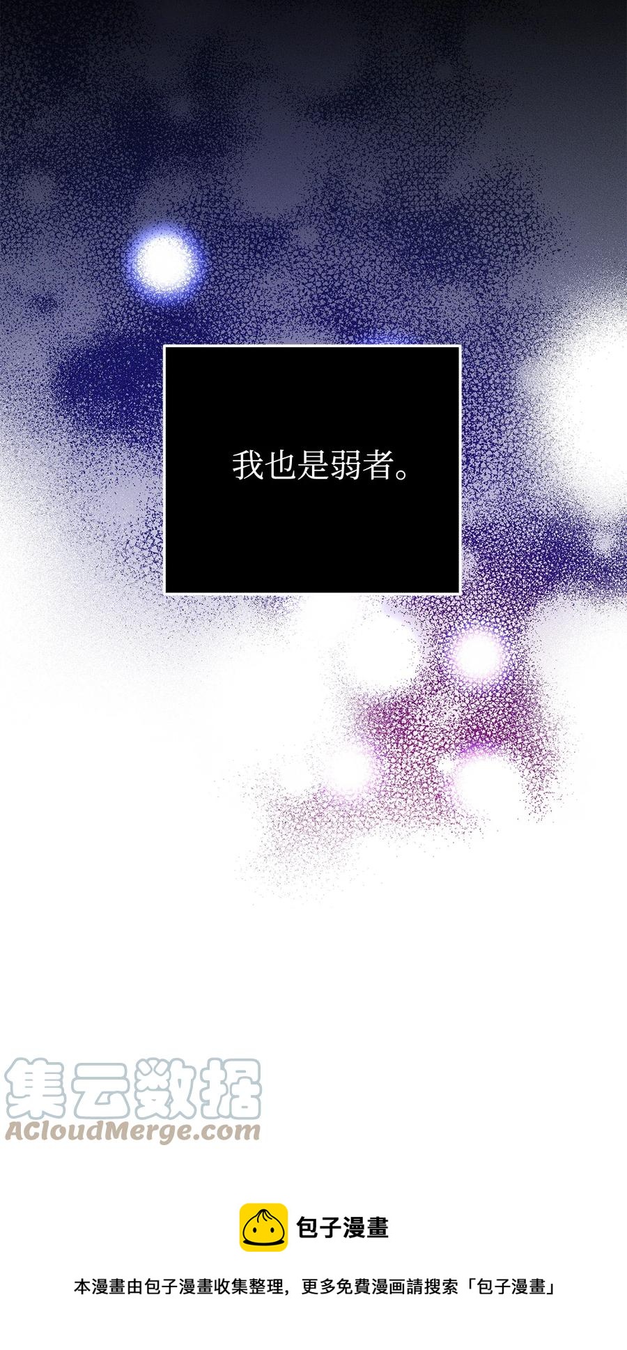 47 我也是弱者76