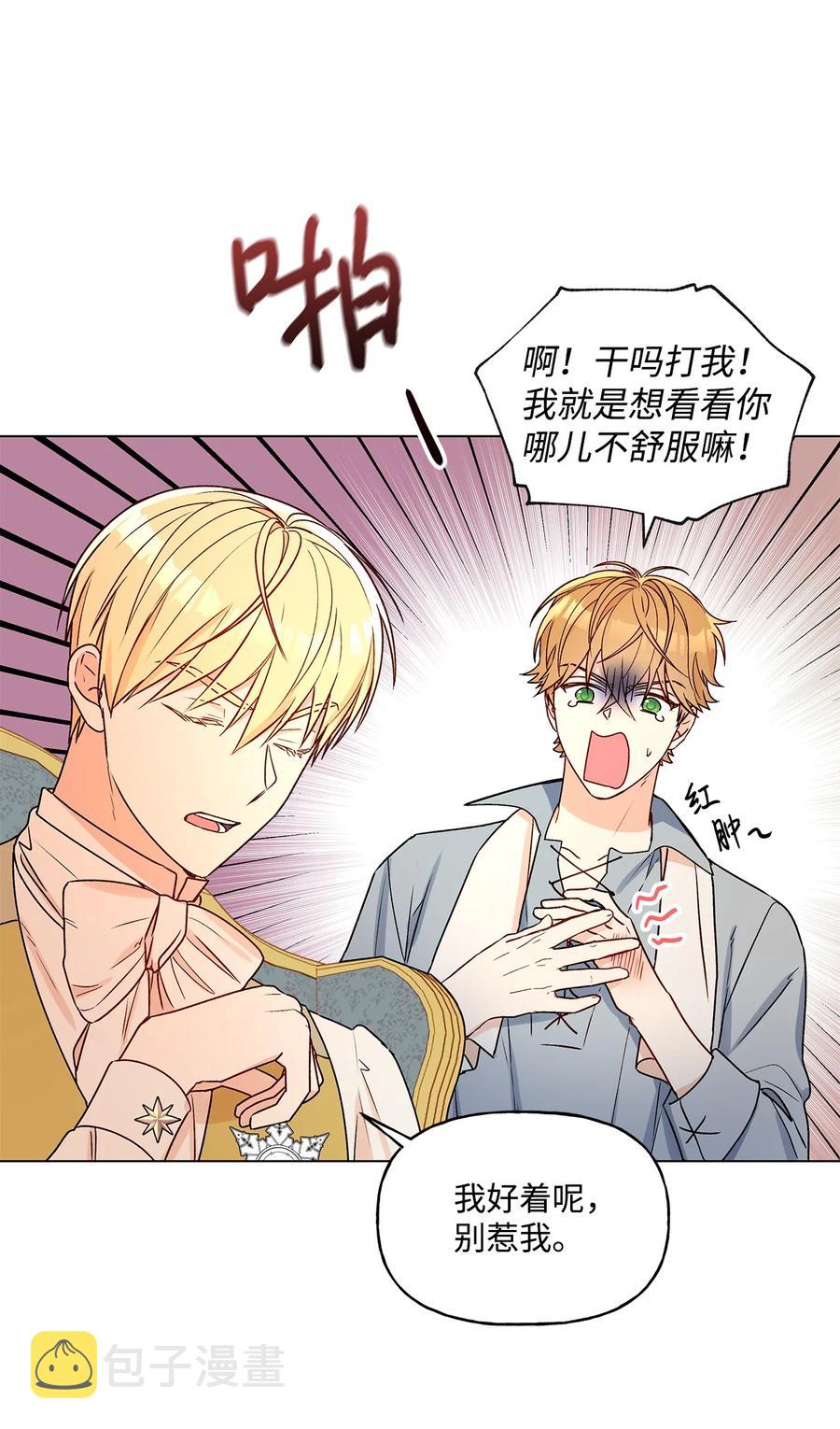 29 想做个不乖的人49