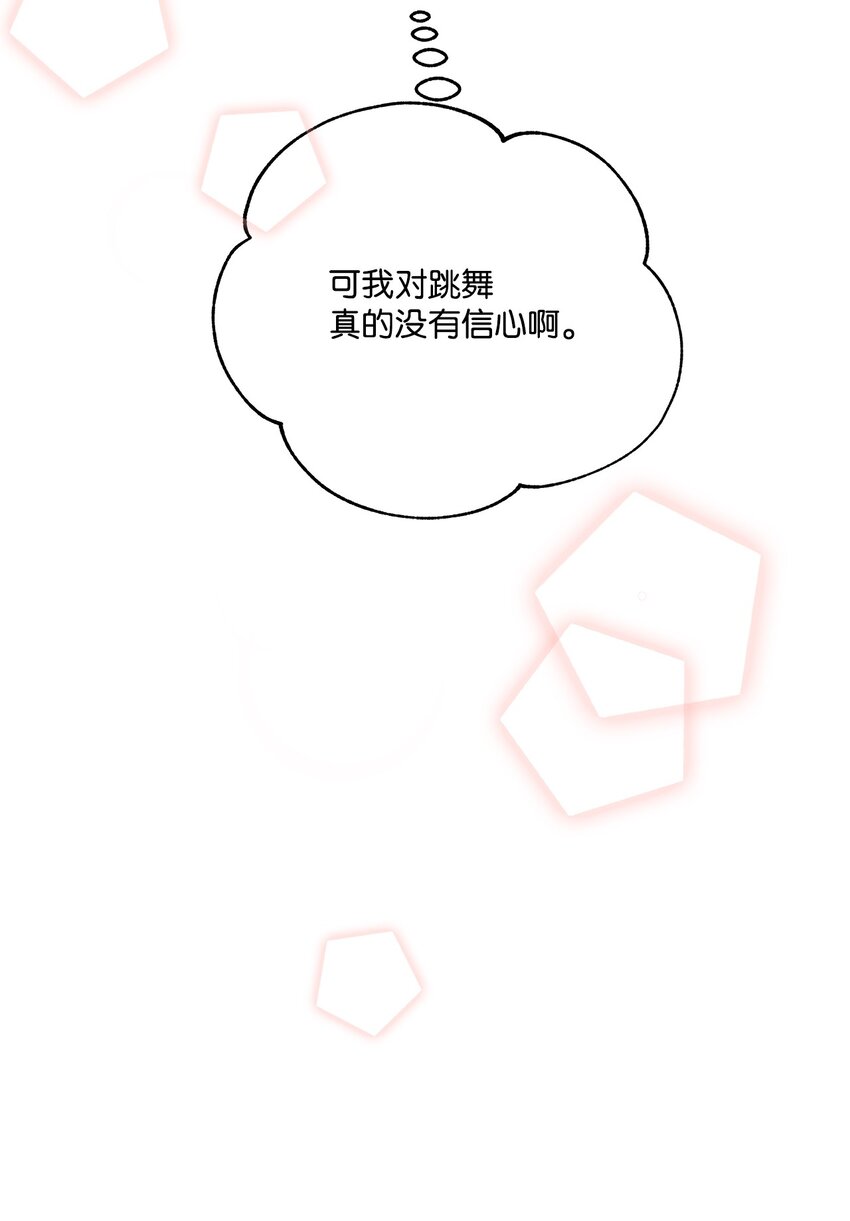 52 舞会邀请78