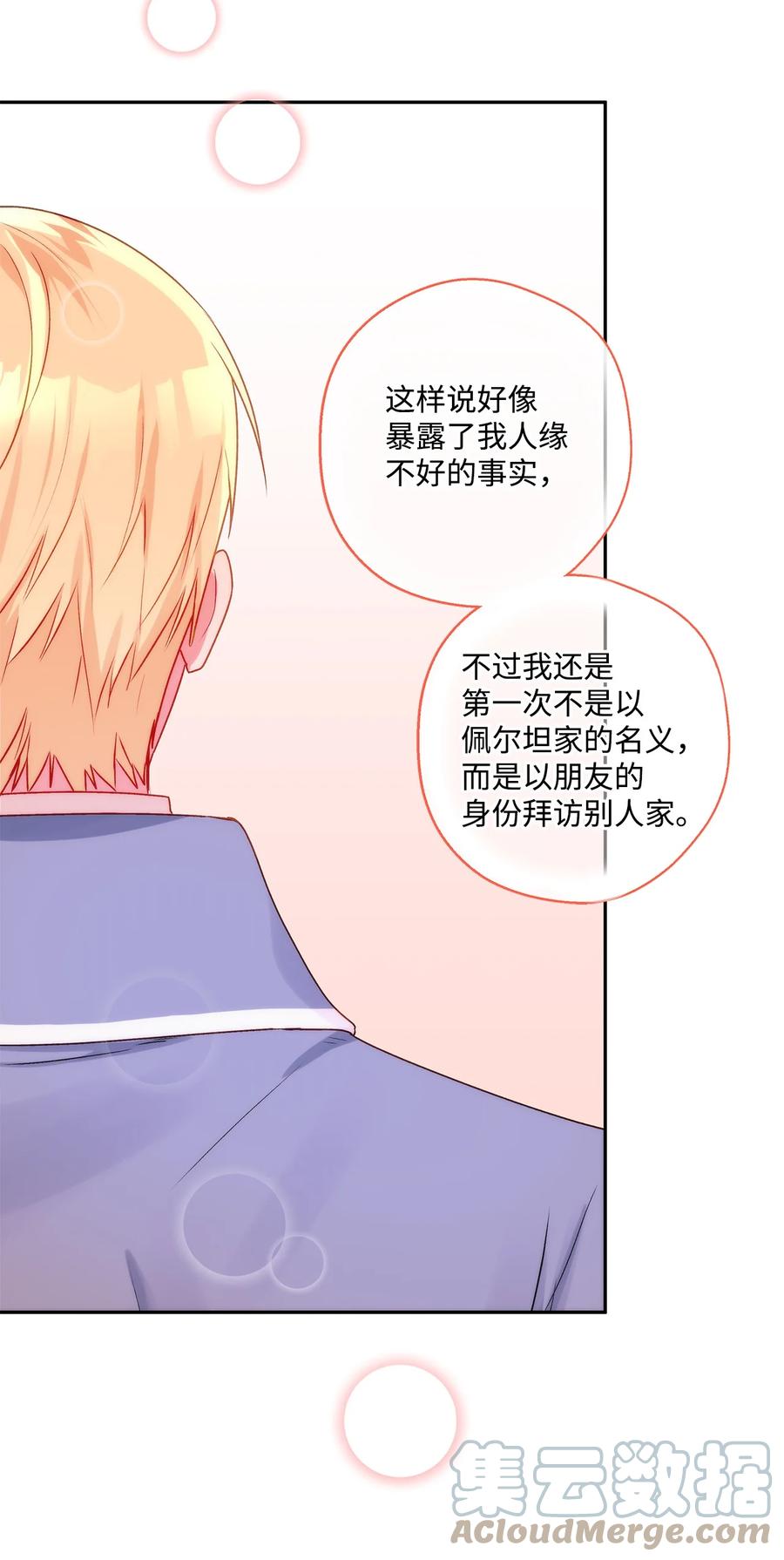 42 家的温暖33