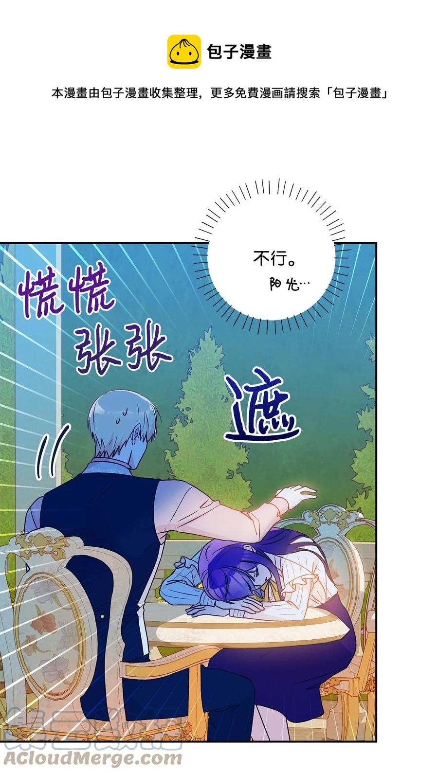46 胆小鬼12