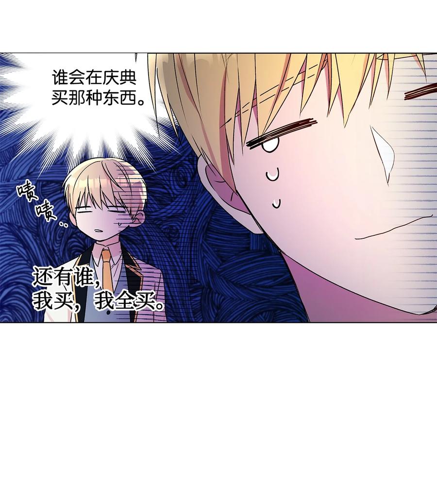 31 当对手摘下眼镜31