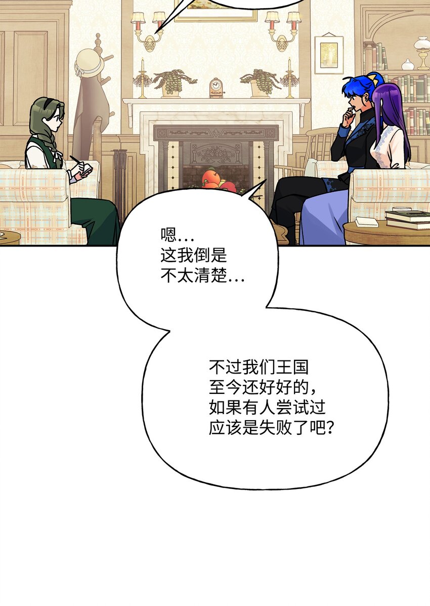 59 王国的秘密7