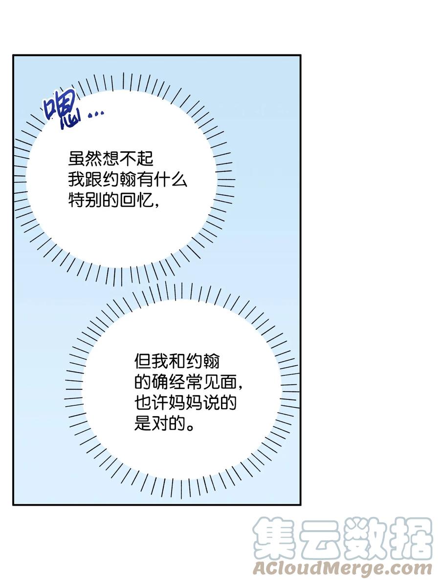 41 她邀请我去她家55
