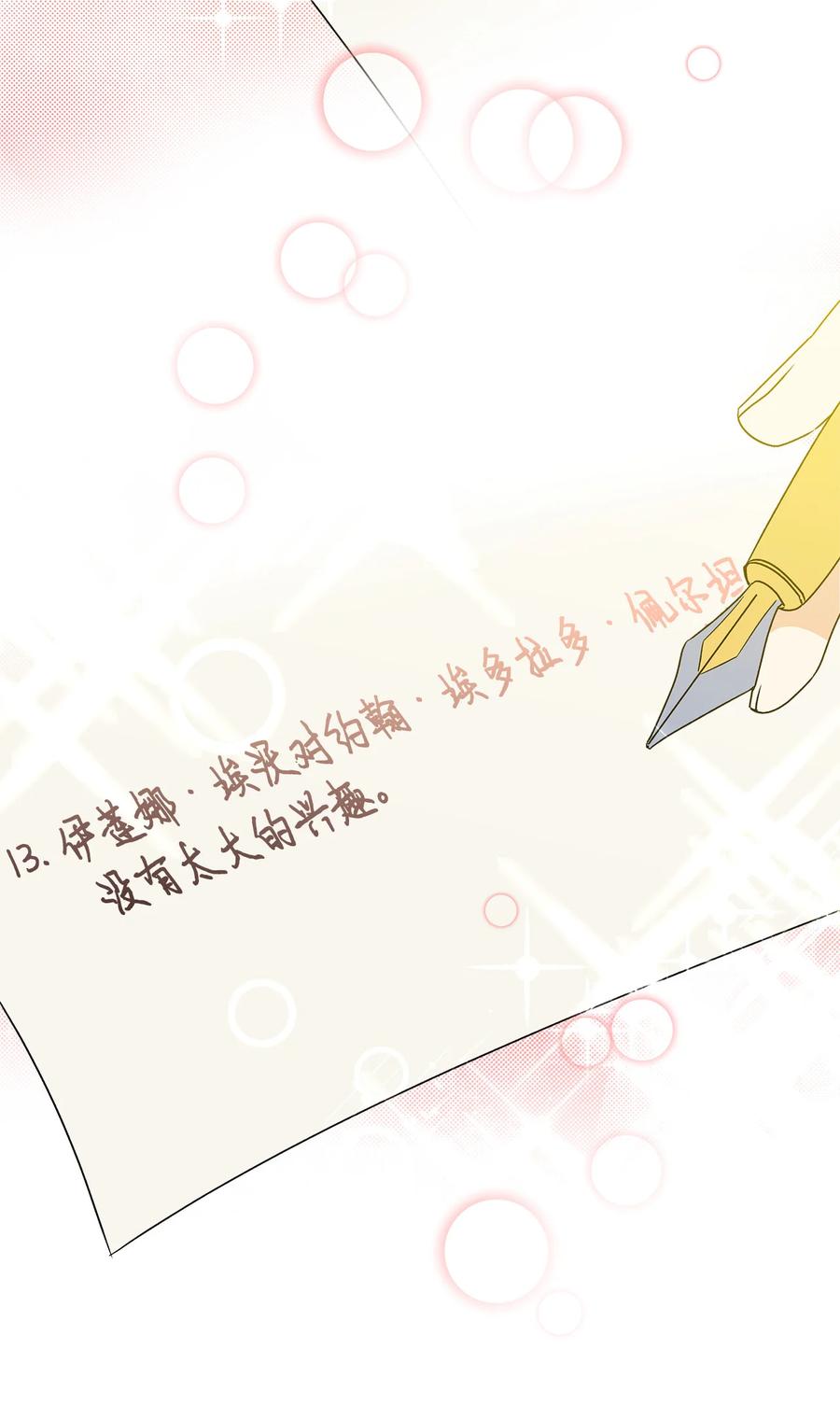 13 脑补恋爱57
