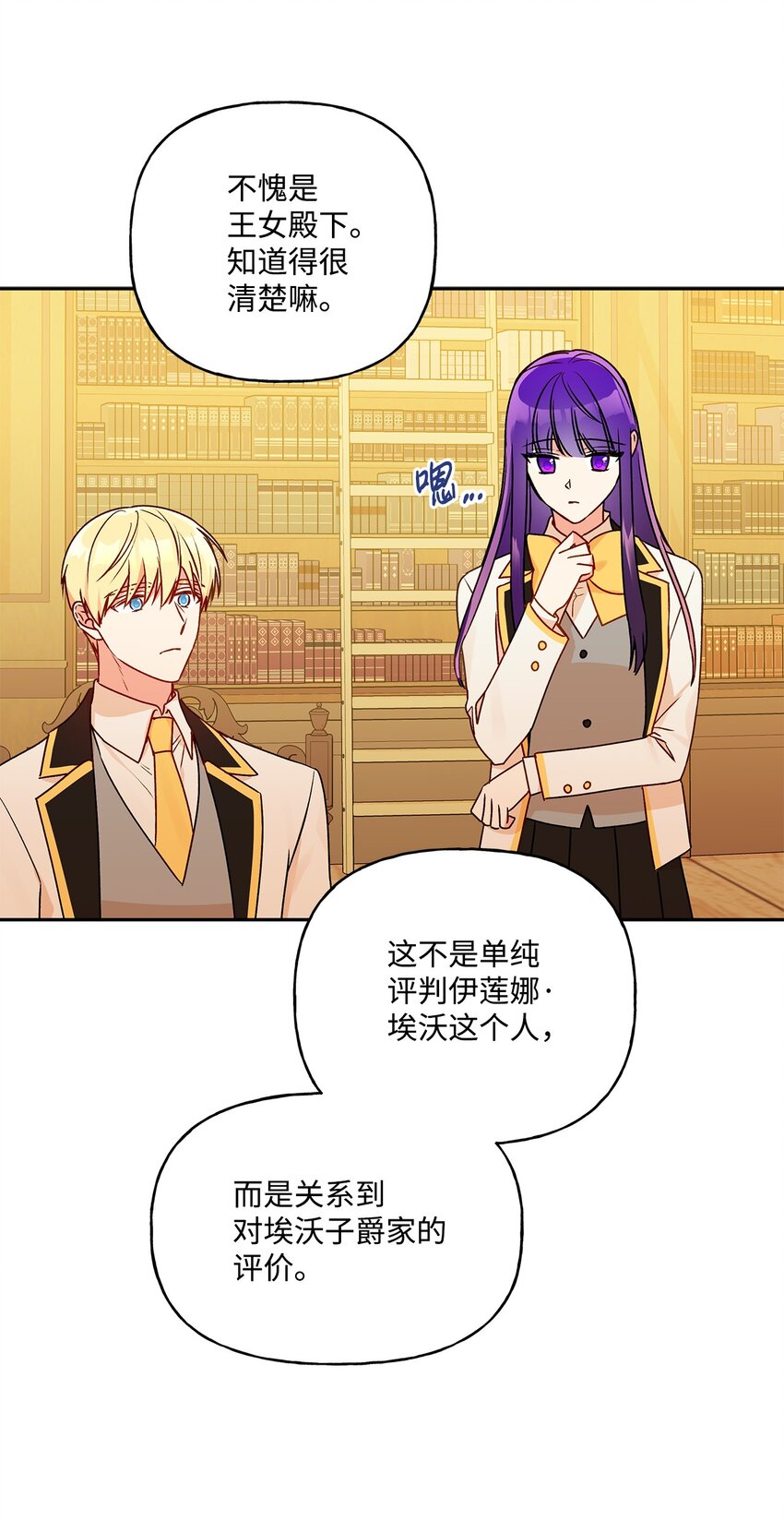 52 舞会邀请73