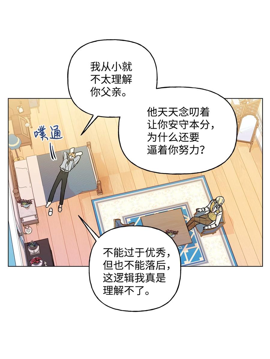 29 想做个不乖的人56