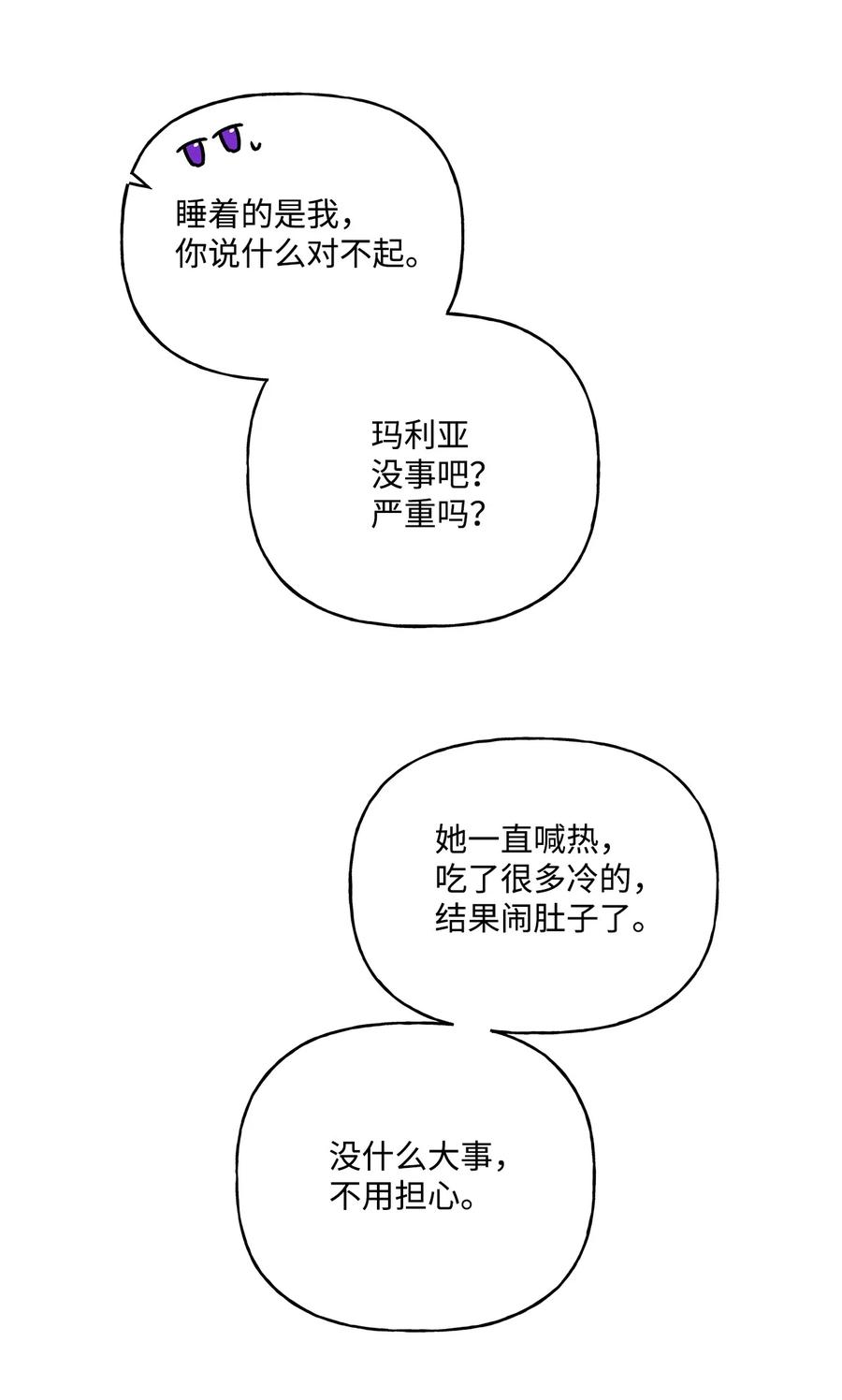 46 胆小鬼22