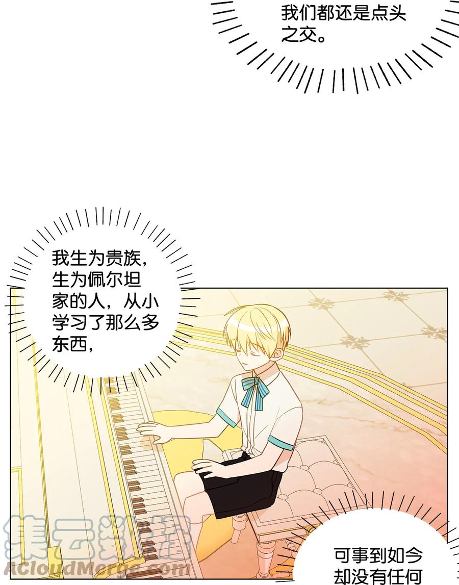 15 爱情攻略36