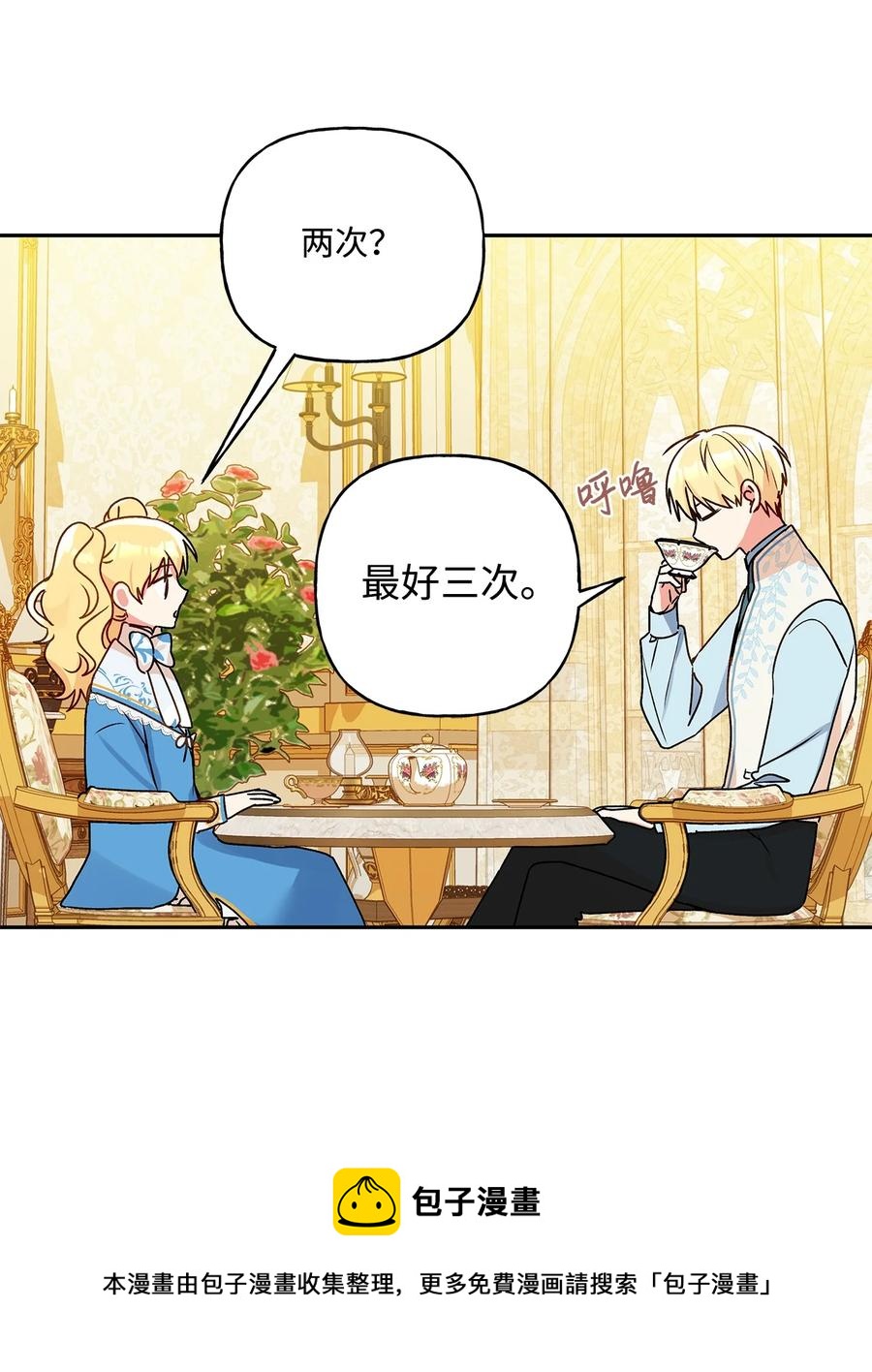 39 妹妹的家庭教师68
