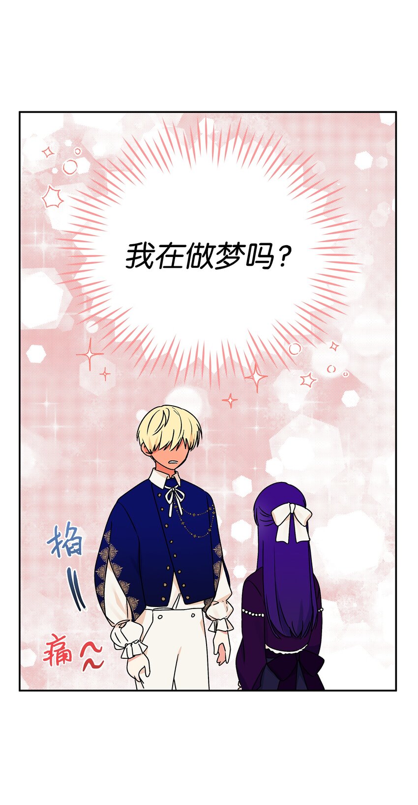 52 舞会邀请33
