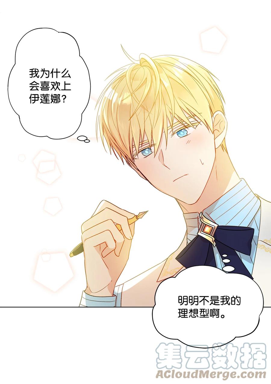13 脑补恋爱58