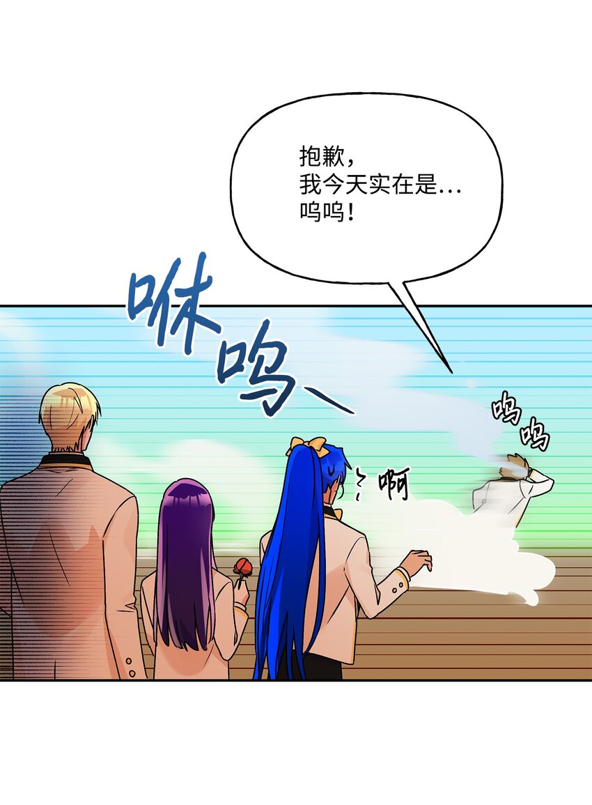 49 乌龙告白69