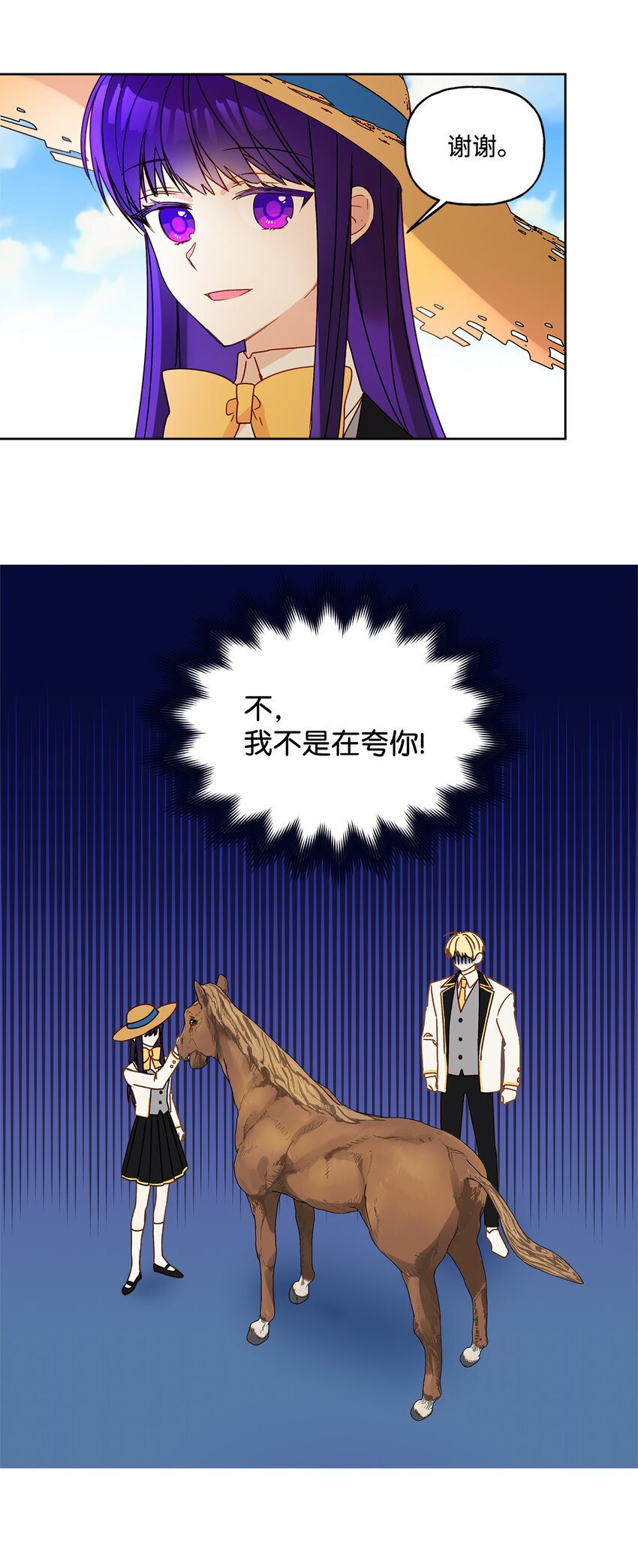 5 人设崩塌7