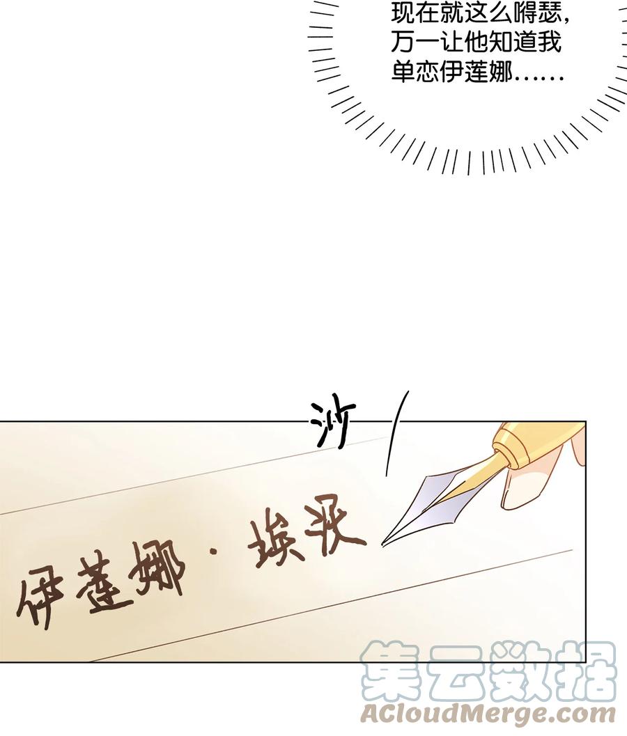 13 脑补恋爱52
