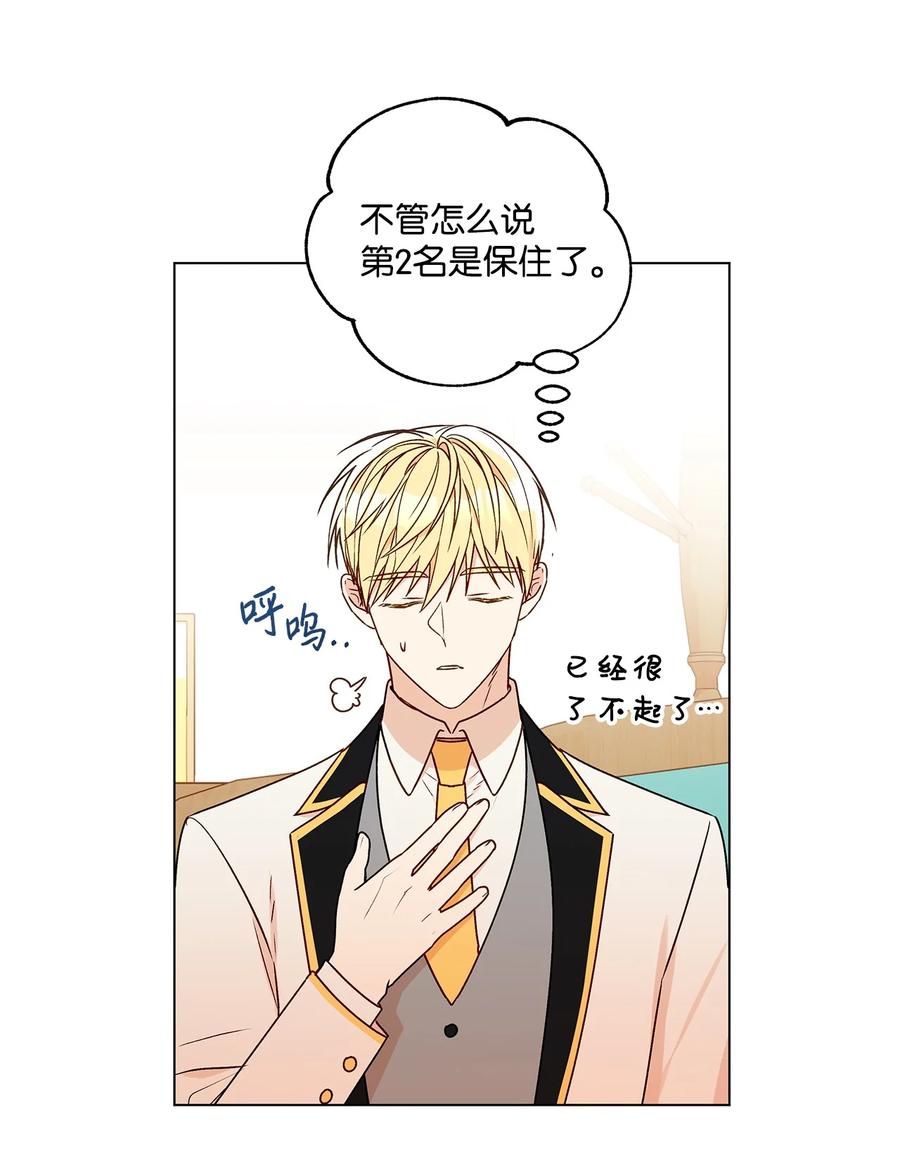 31 当对手摘下眼镜44