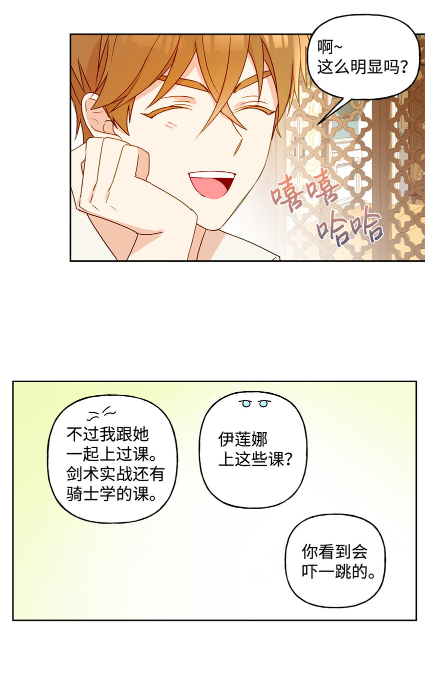 5 人设崩塌18