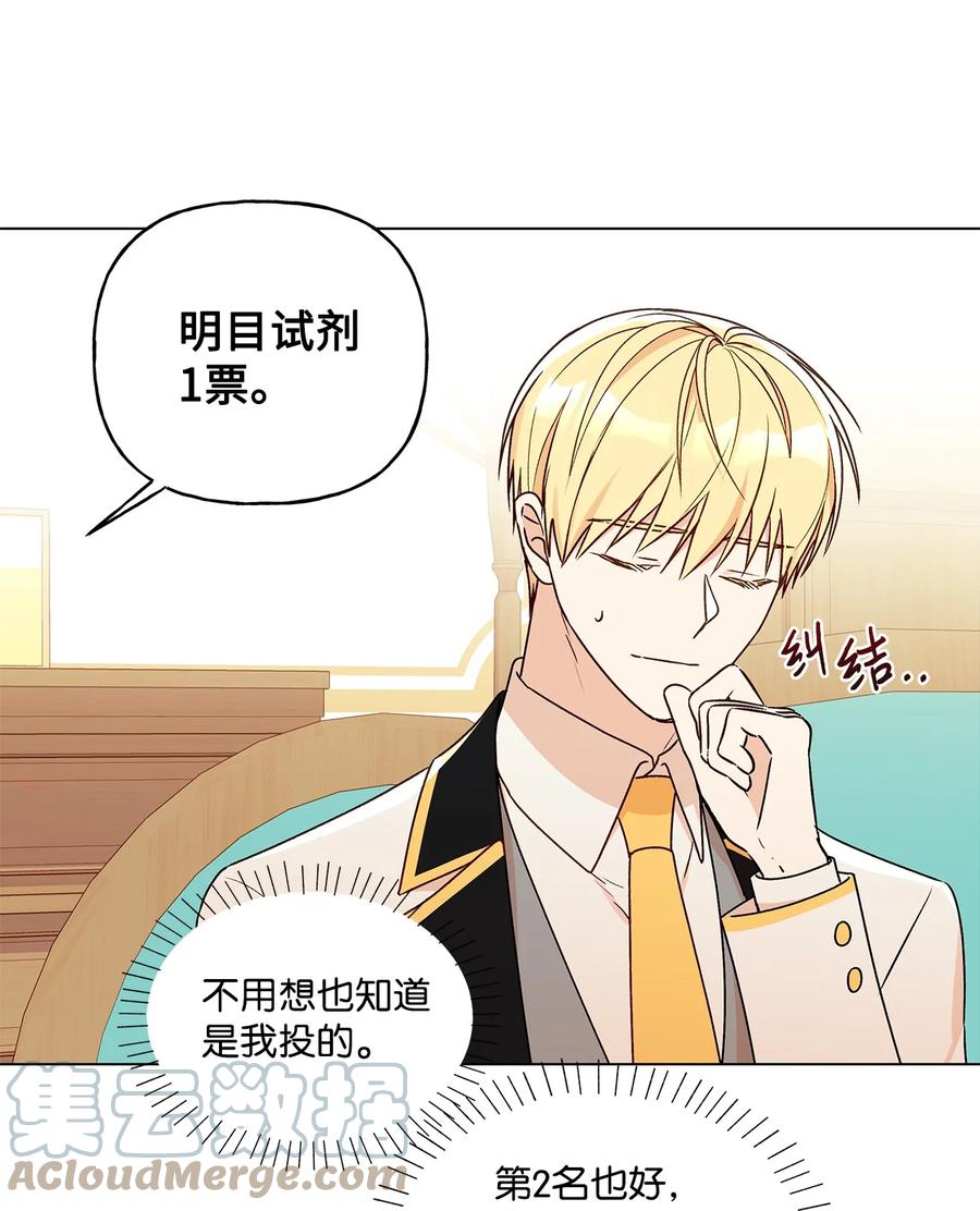 31 当对手摘下眼镜42