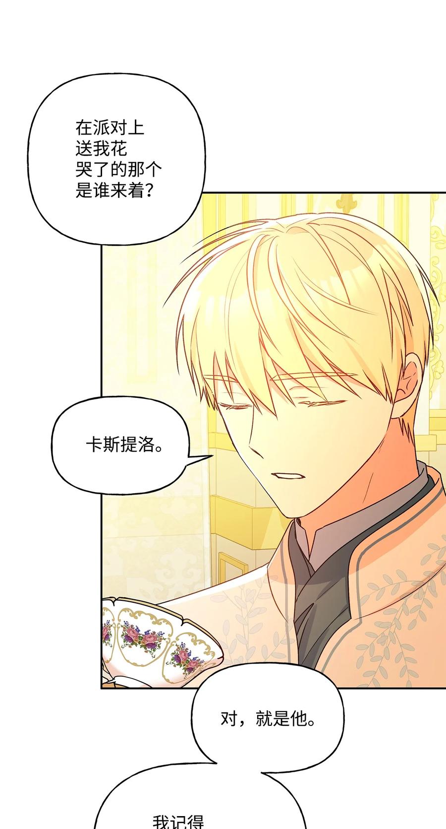39 妹妹的家庭教师46