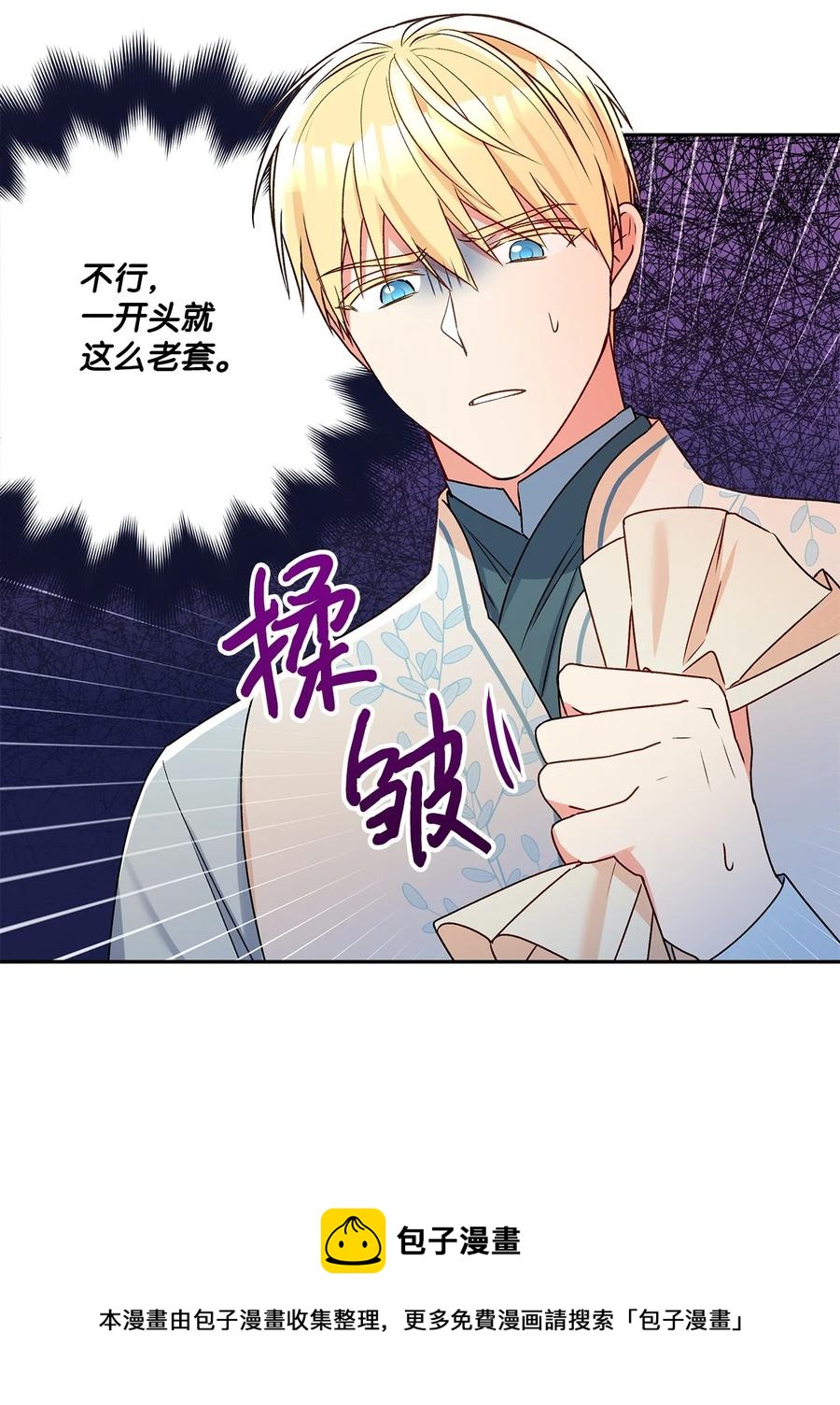 39 妹妹的家庭教师8