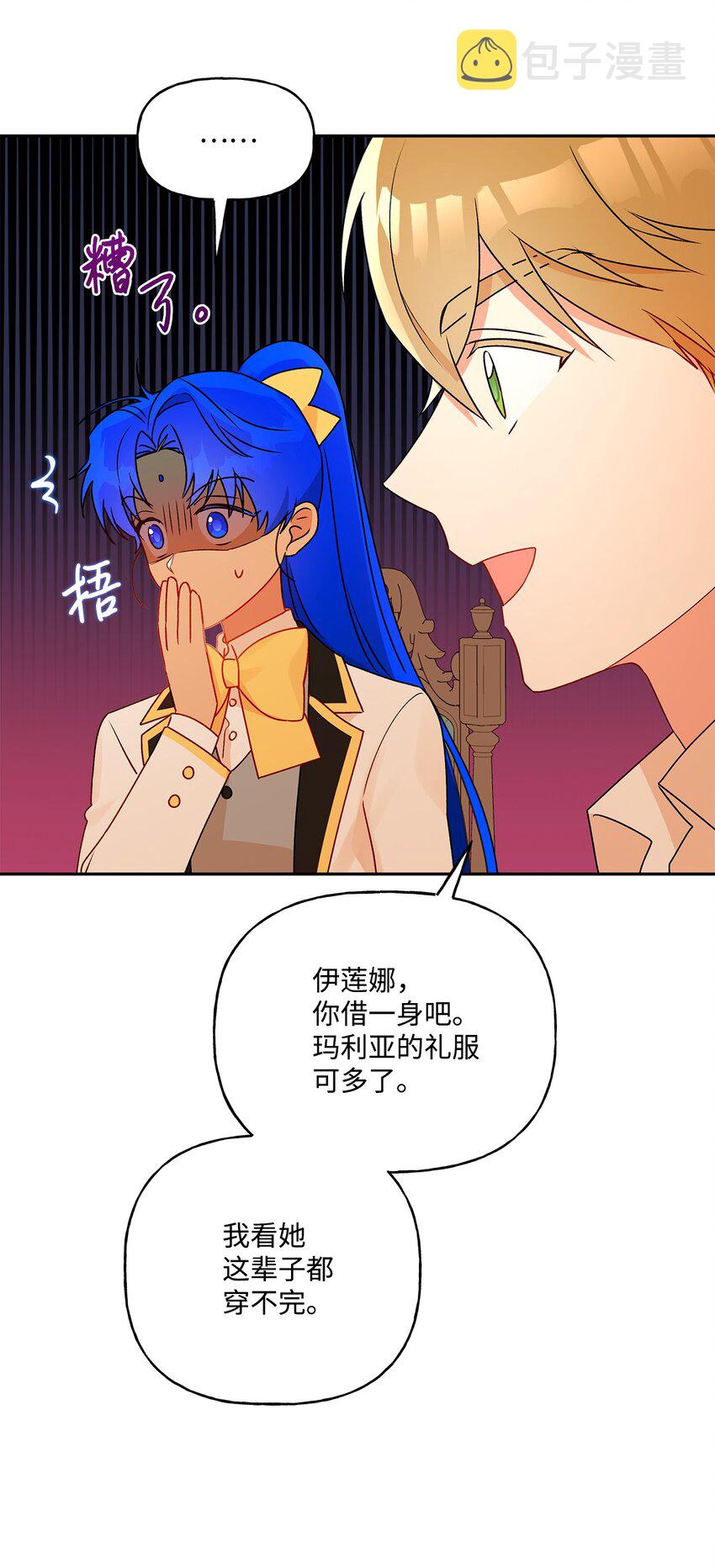 52 舞会邀请67