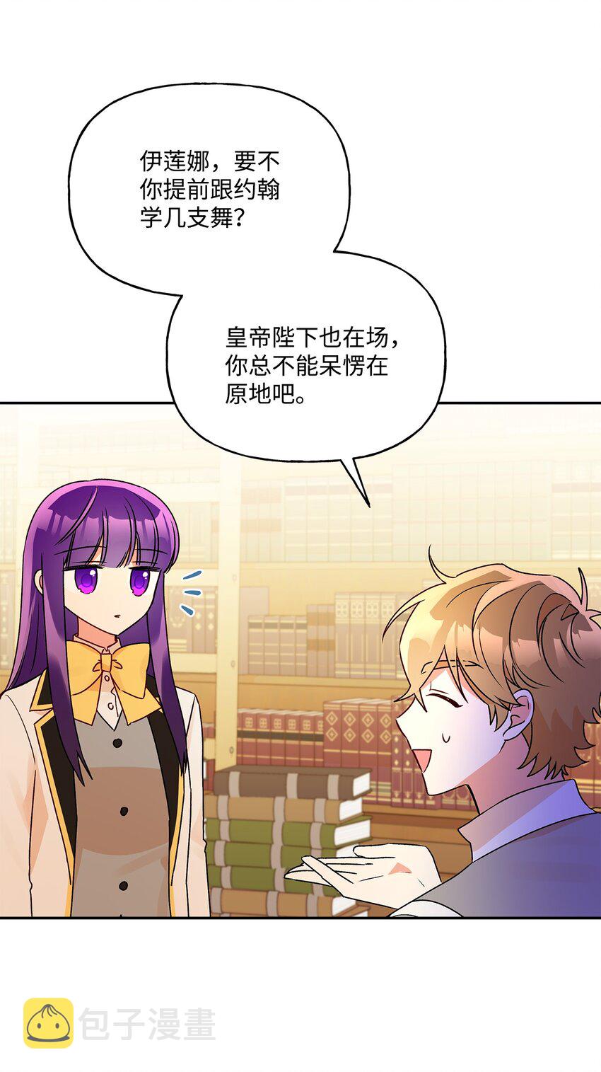 52 舞会邀请58