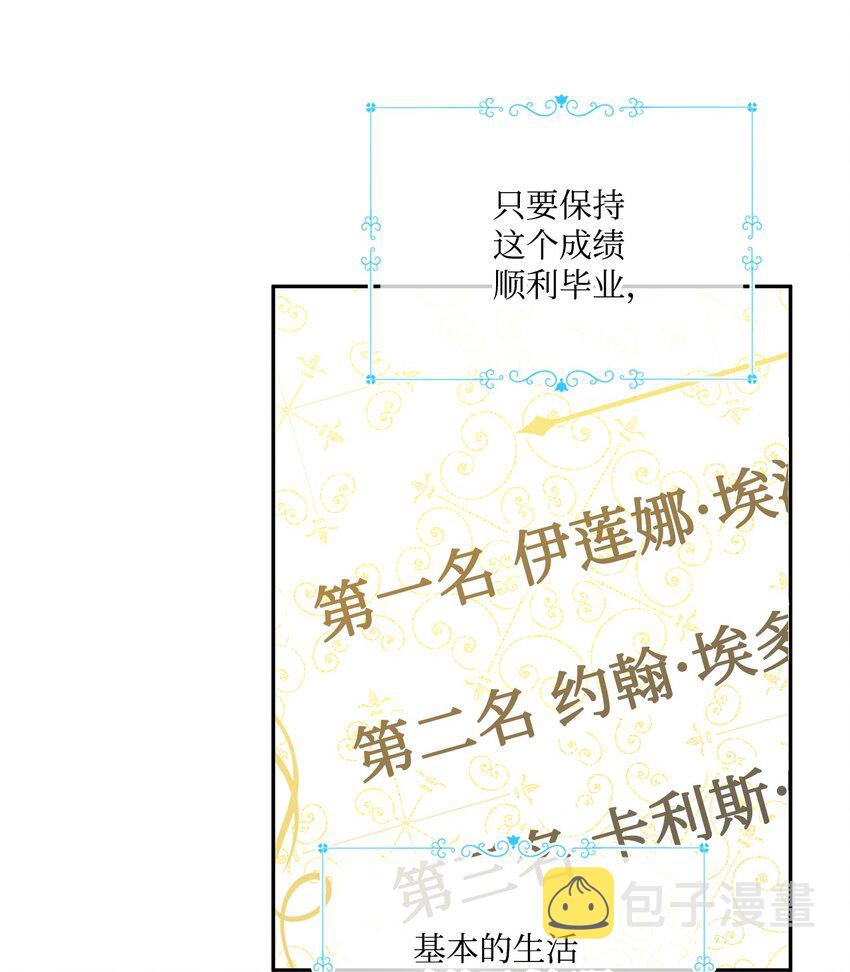 48 告白被拒34