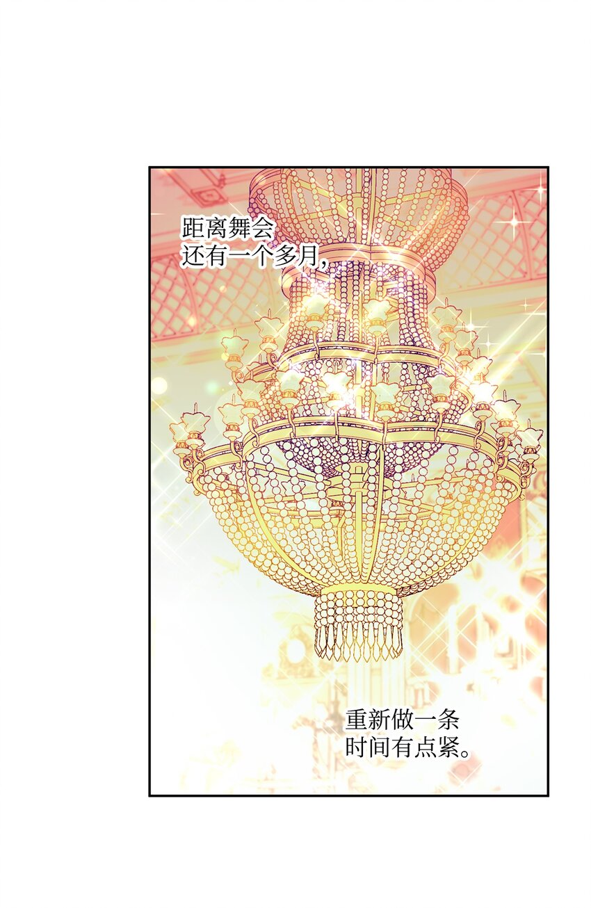53 约翰的安排34