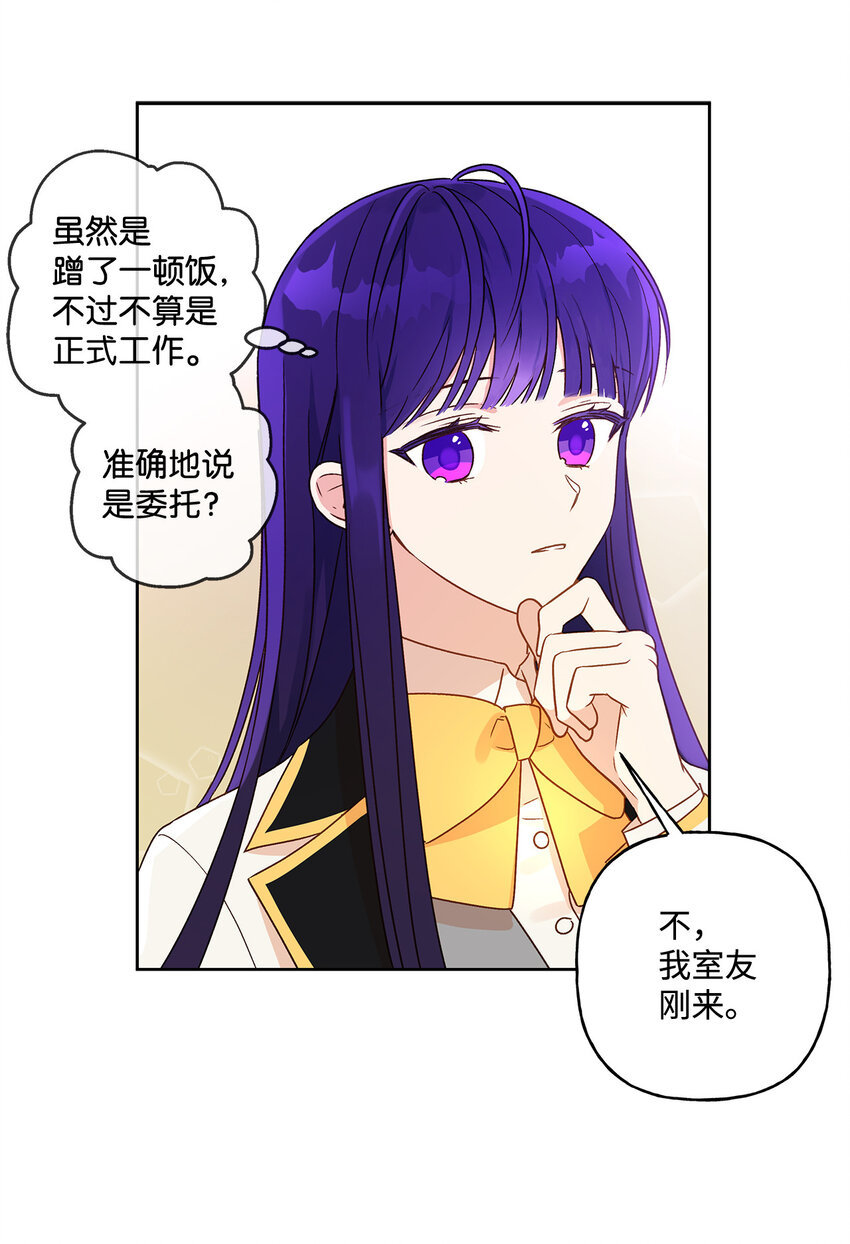 3 奢望不到的人60
