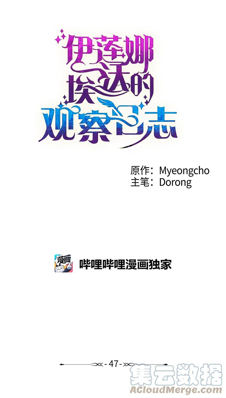 47 我也是弱者45