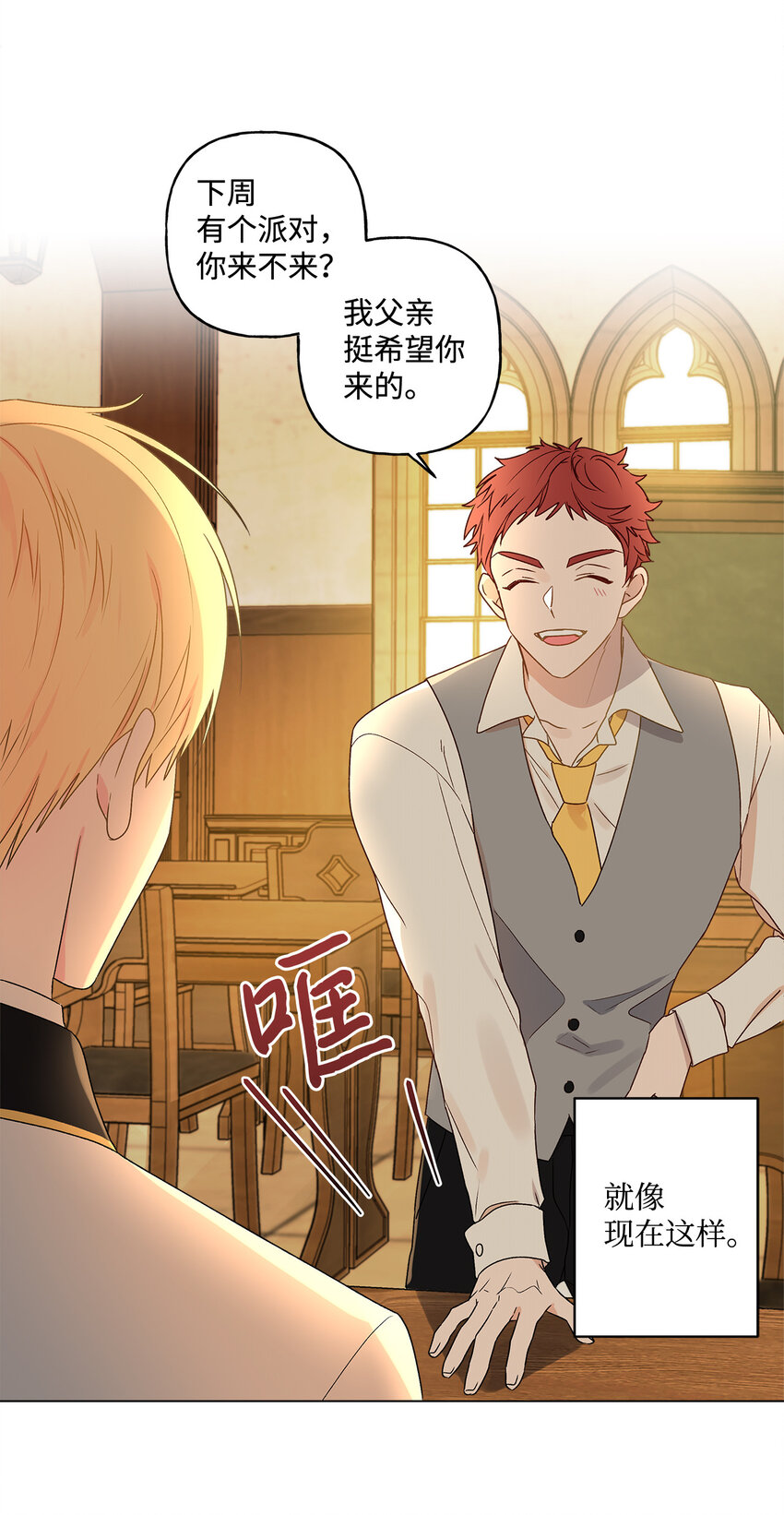 2 被嫌弃了20