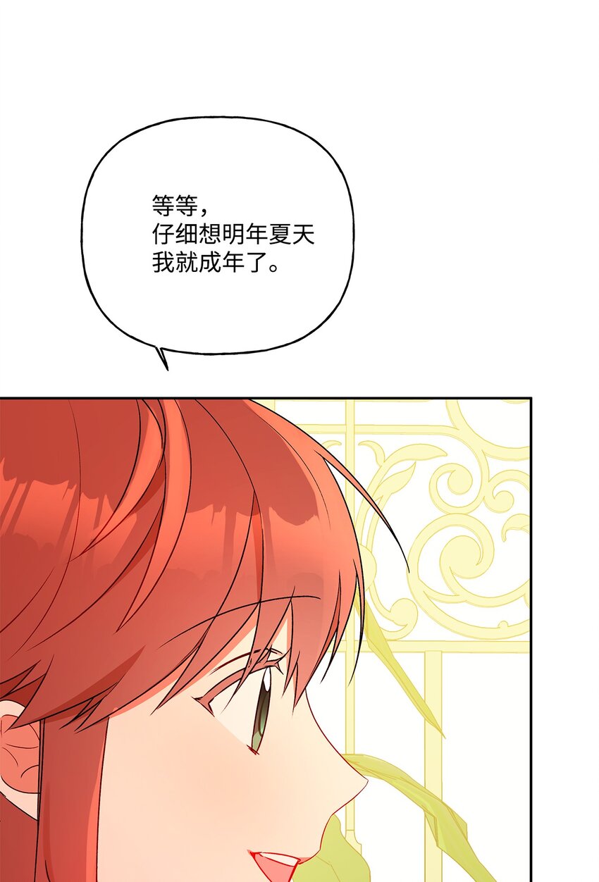 55 破产的小心机14