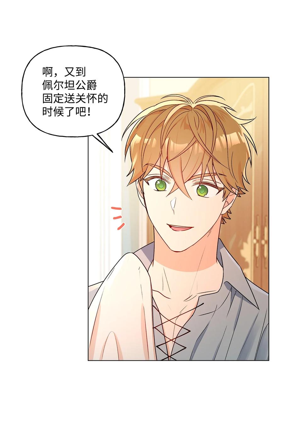 29 想做个不乖的人38