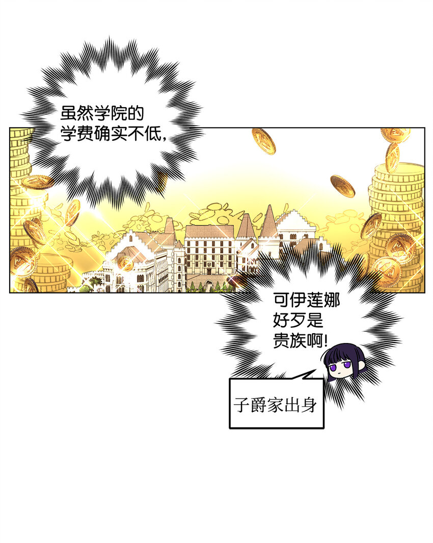2 被嫌弃了12