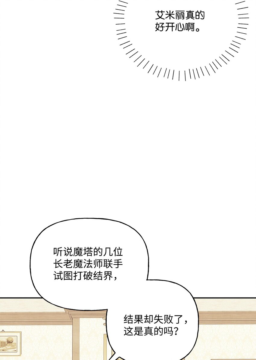 59 王国的秘密6