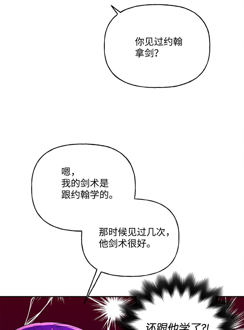 53 约翰的安排39
