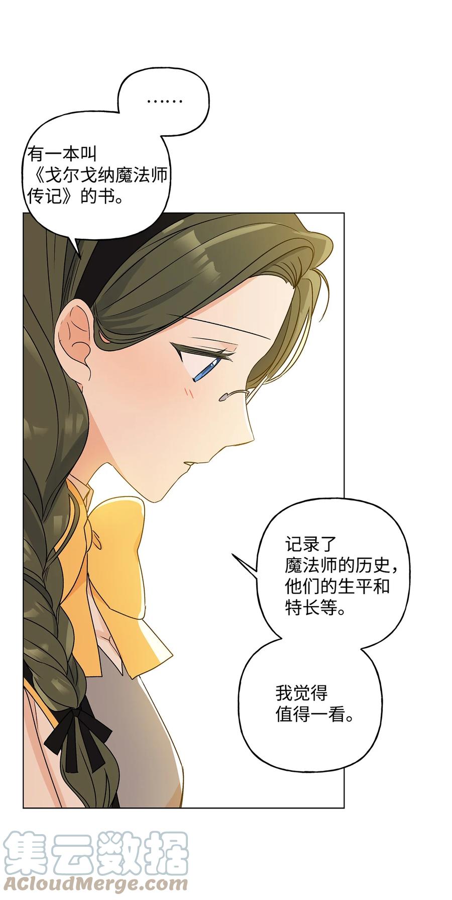 25 魔法师之梦27