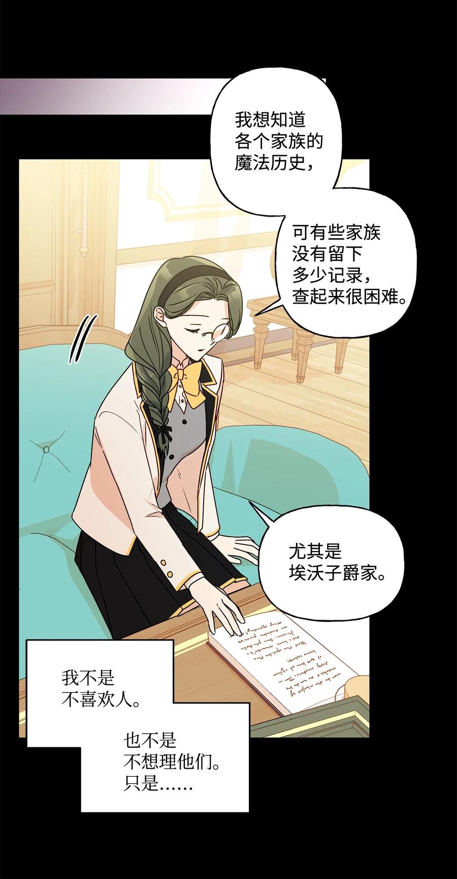 25 魔法师之梦11