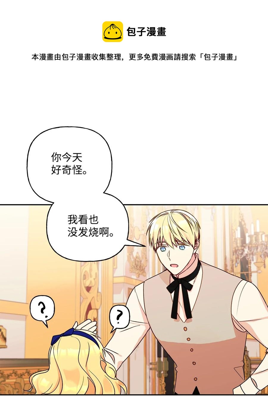 38 意想不到的信32