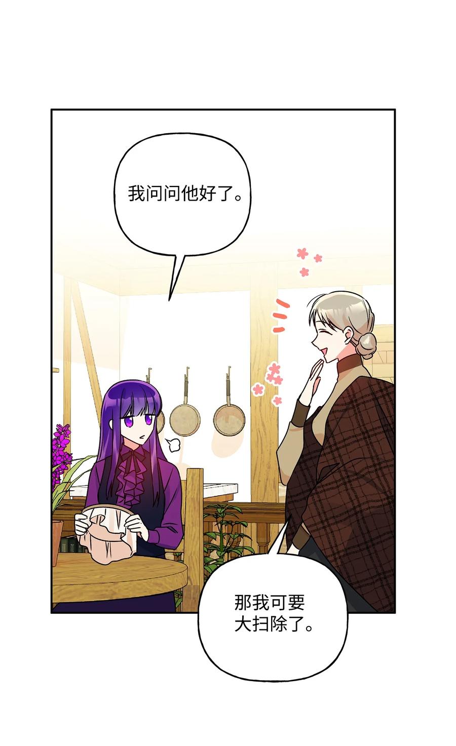 41 她邀请我去她家59